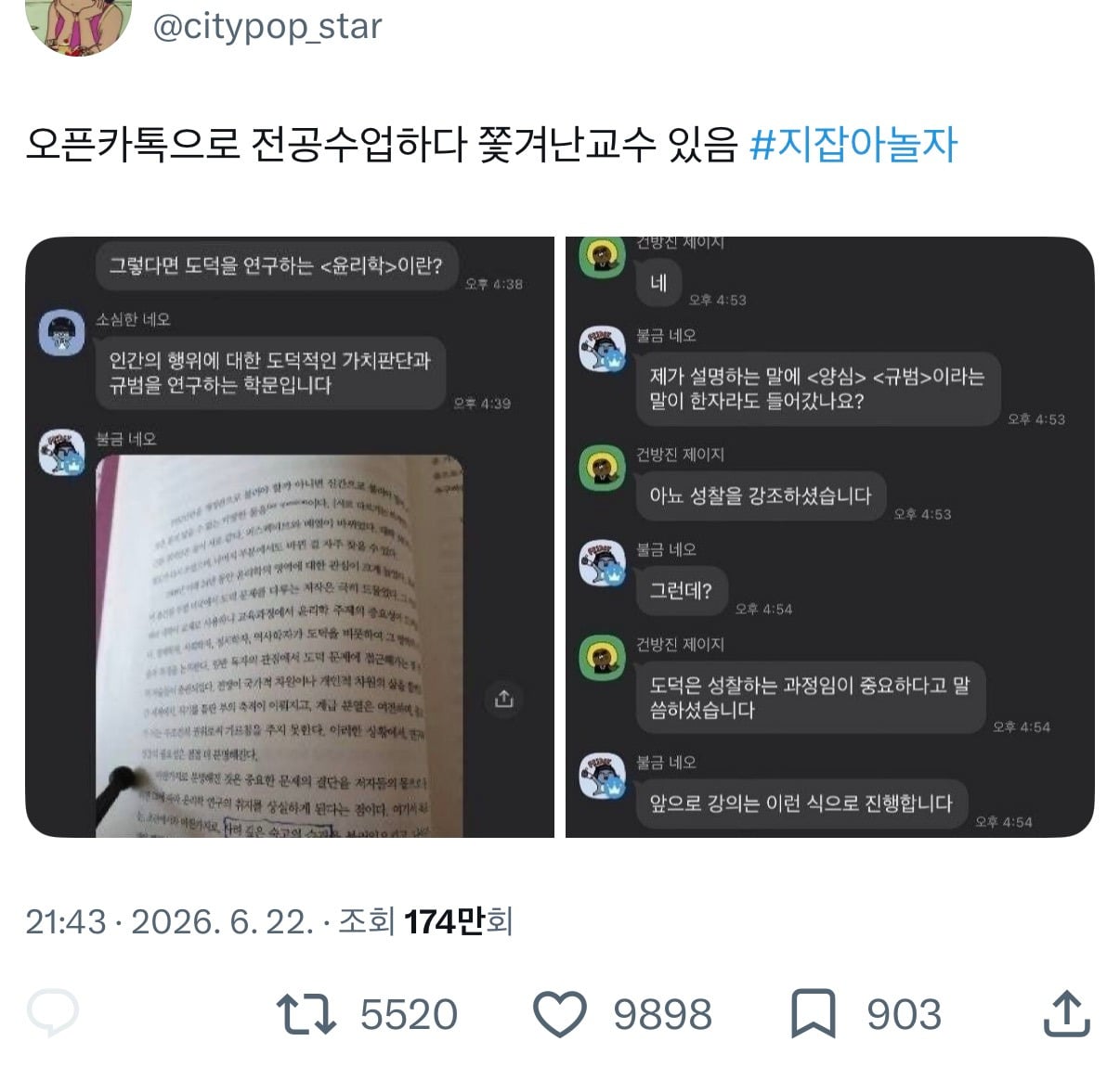 트위터에서 누가누가 폐급이냐 대결하는 #소야놀자 #지잡아놀자 썰 모음집.twt | 인스티즈