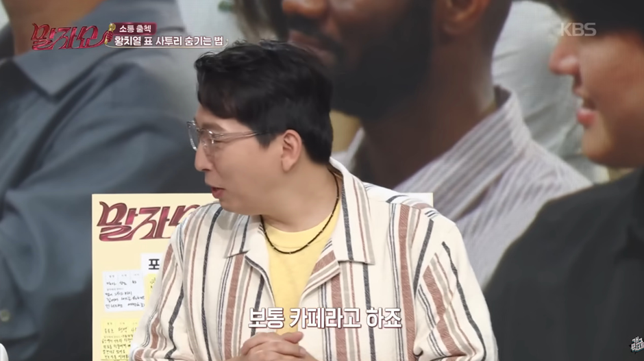 요즘 도시 남자 됐다는 황치열의 카페에서 아메리카노 주문하는법 | 인스티즈