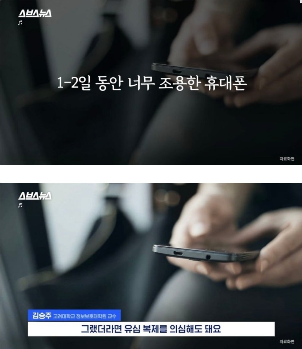 유심 복제 의심해봐야 하는 현상.jpg | 인스티즈