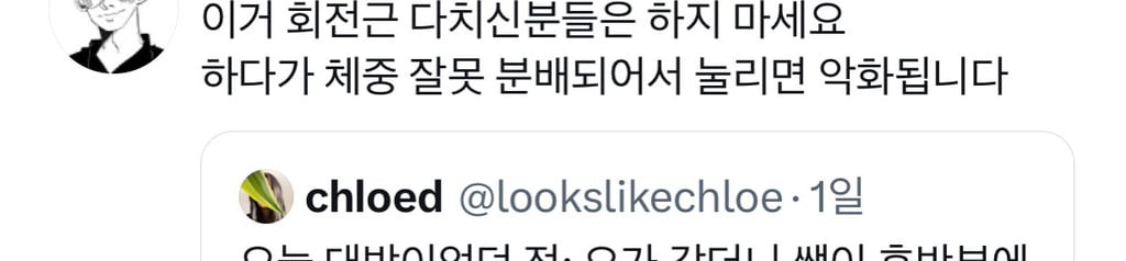 간증 오지는 라운드숄더 스트레칭 자세 | 인스티즈