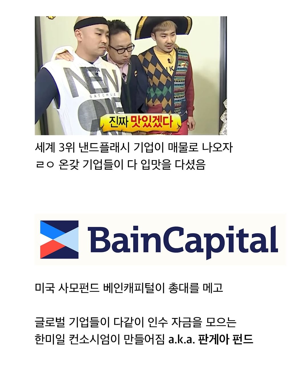 하이닉스가 투자한 일본기억이 일본 시총 1위 먹음 | 인스티즈