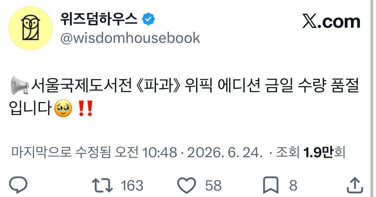 오늘 개최한 서울국제도서전 현황 | 인스티즈