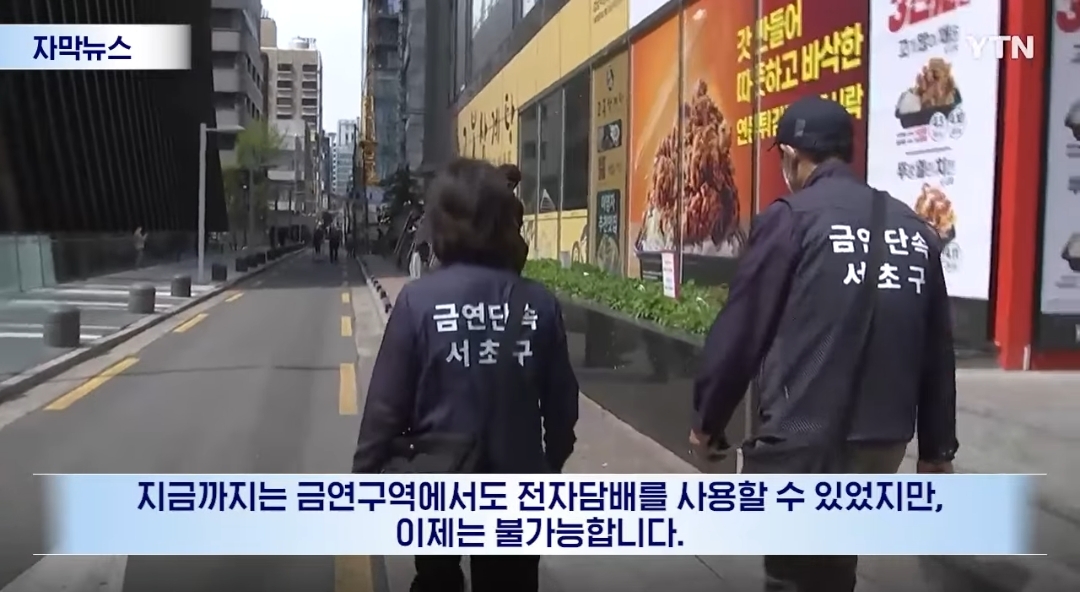 내일부터 전자담배 금연구역 집중 단속 시작함 | 인스티즈