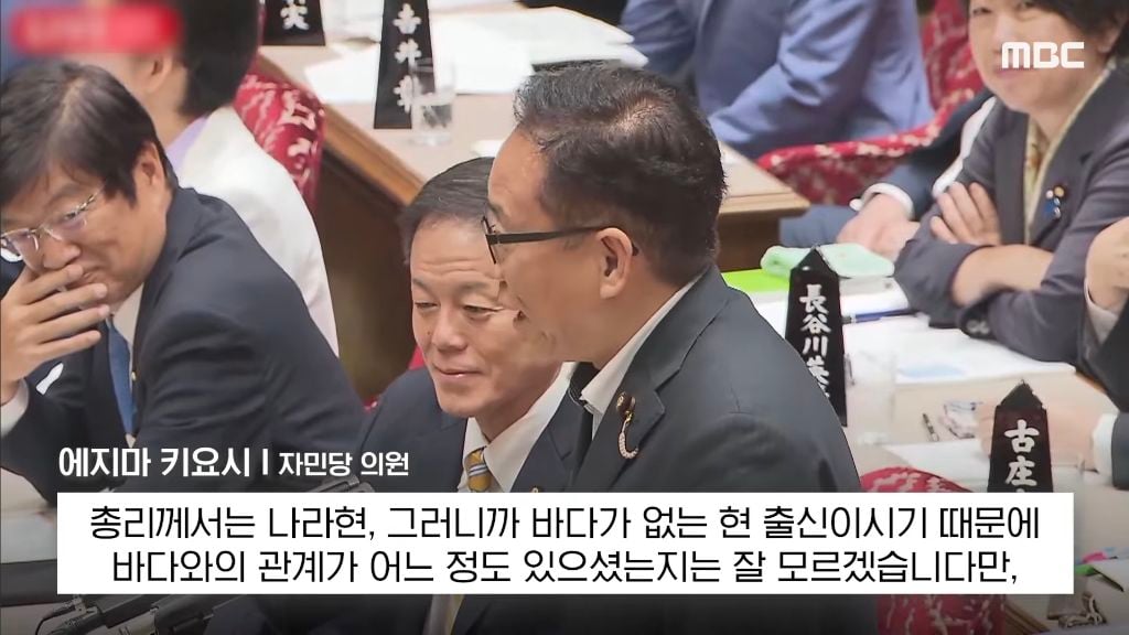 본인 나라의 여성 총리에게 대정부 질문 자리에서 생선 요리 할 줄 아냐고 물어보는 일본 | 인스티즈
