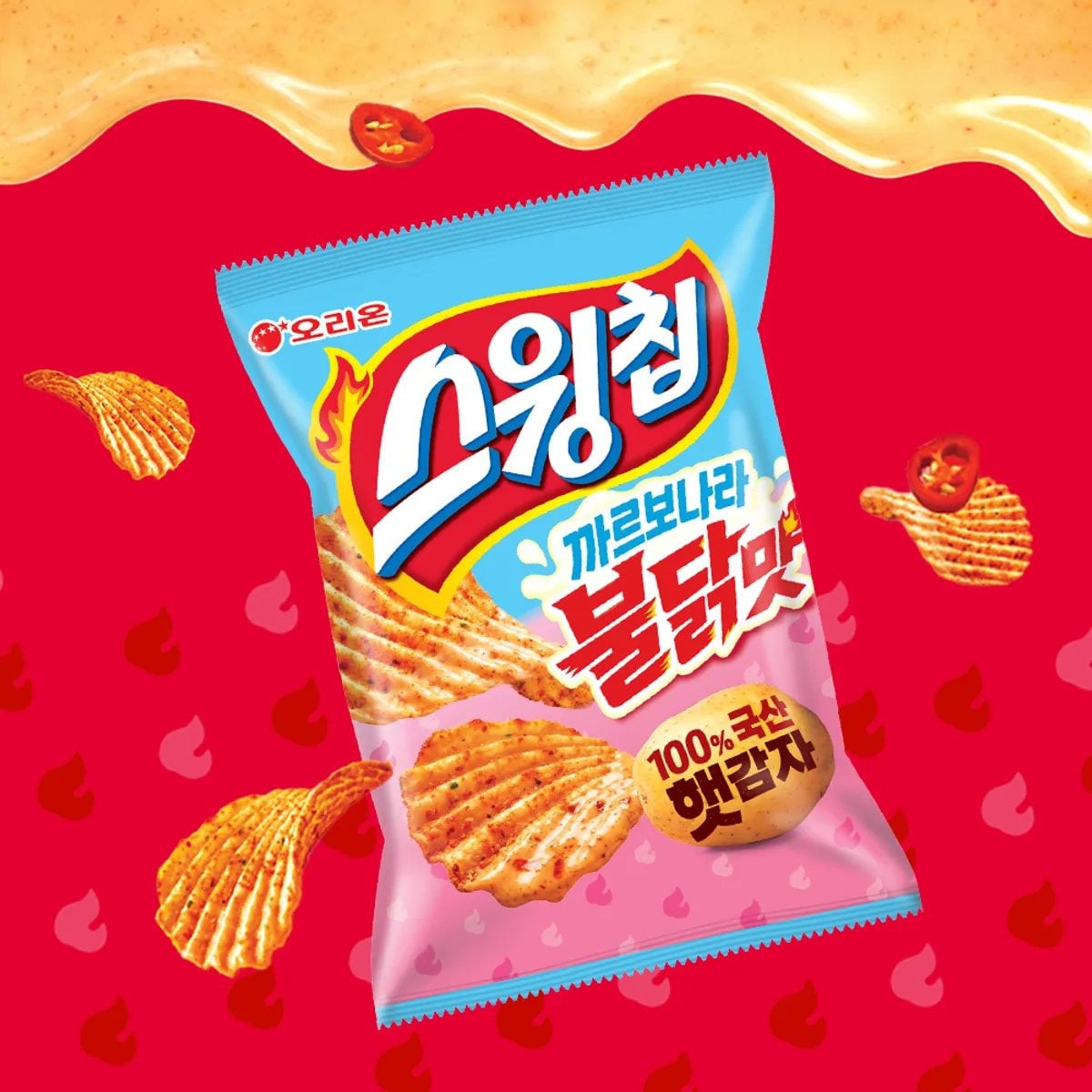 스윙칩 미친 신상 나옴 | 인스티즈