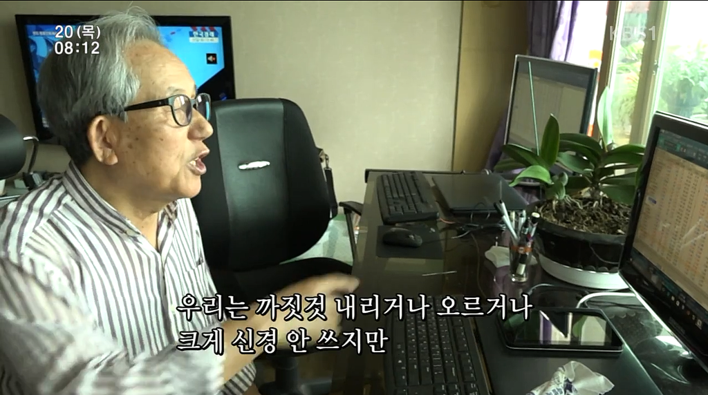 낚시와 주식으로 하루를보내는 70대 노부부 | 인스티즈