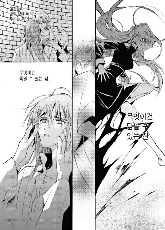 누군가 하나 희생해야만 구할 수 있는 세계에 의미가 있어? | 인스티즈