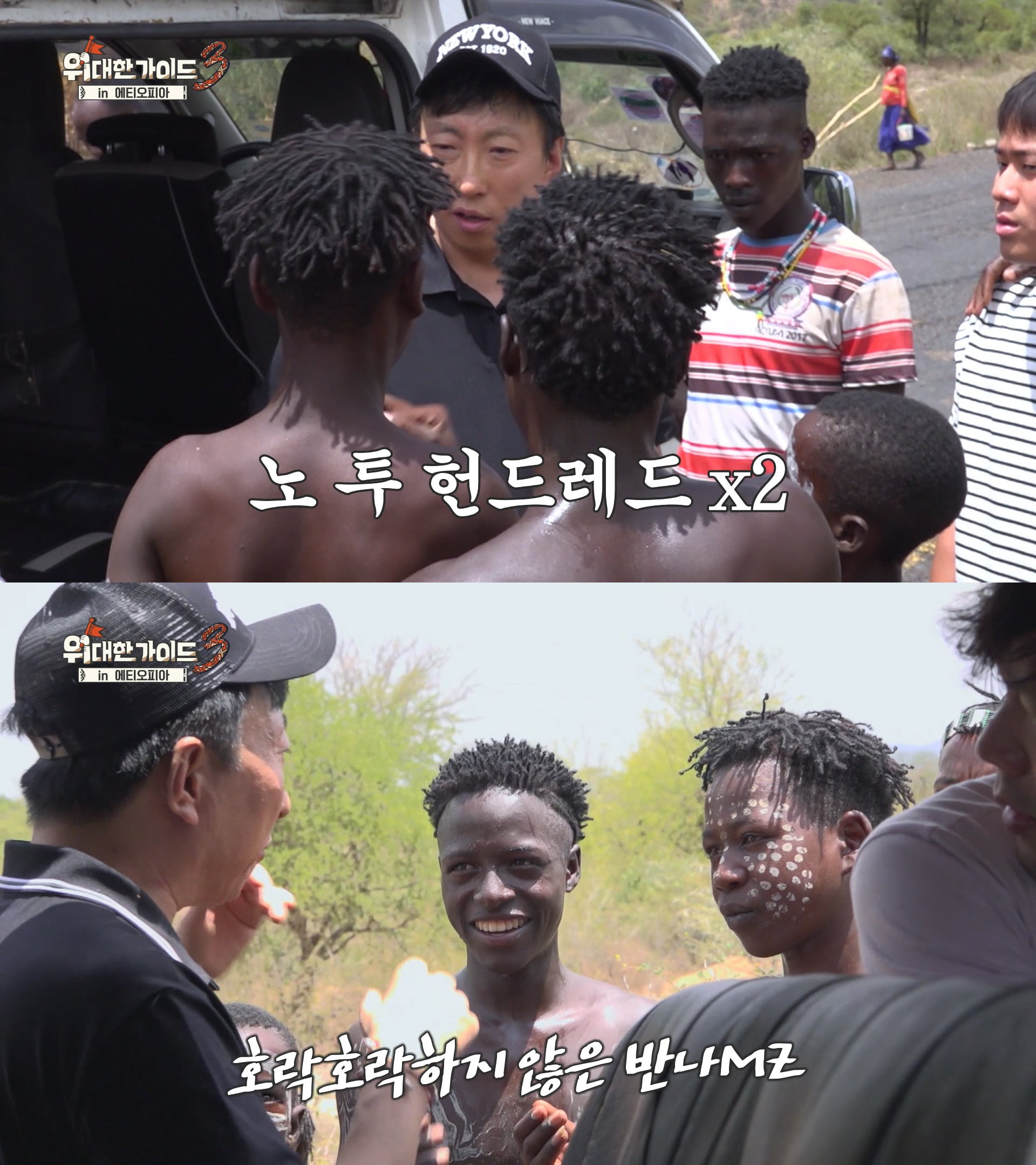 아프리카에서도 대쪽같이 흥정하는 박명수ㅋㅋㅋ | 인스티즈