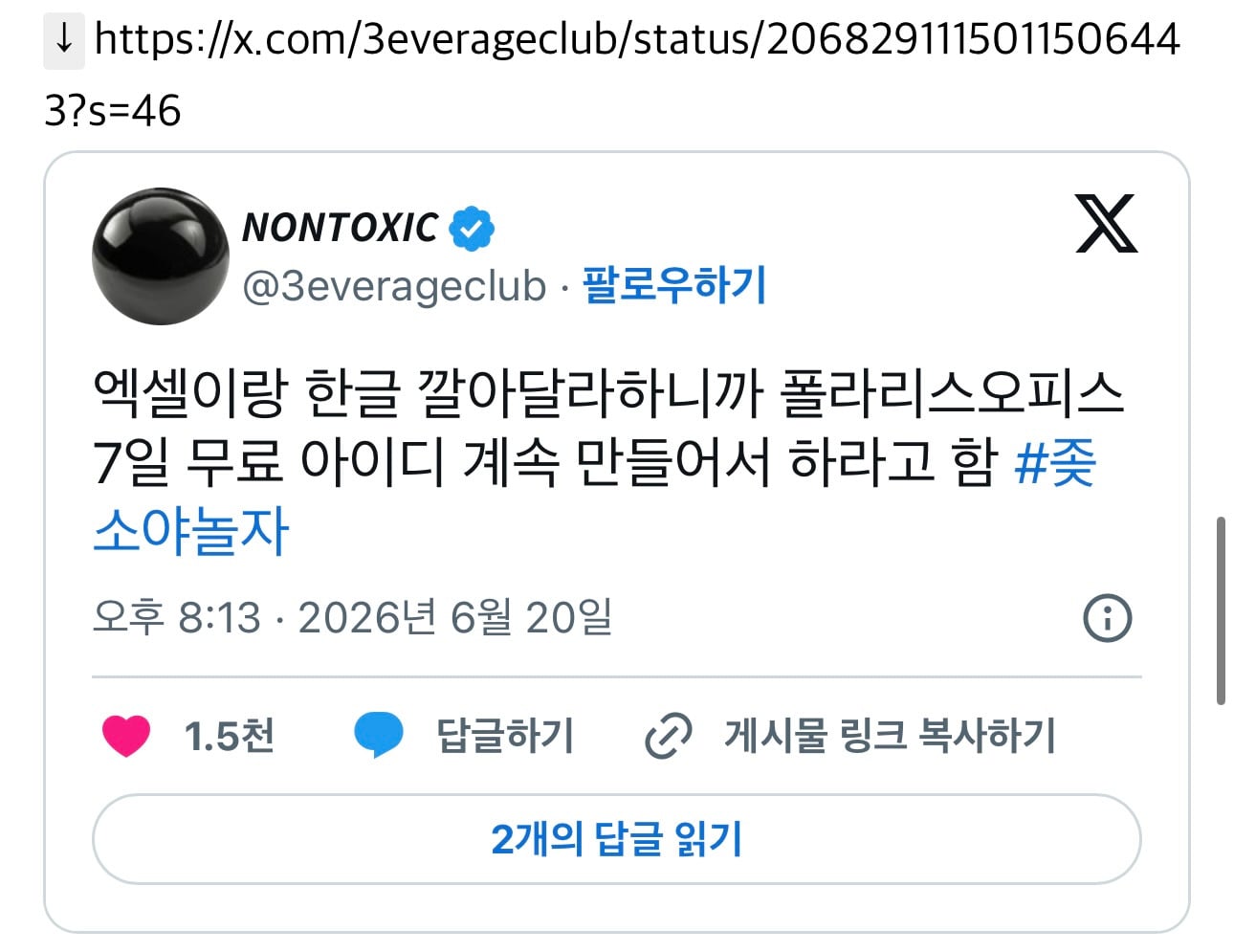 진수야 혹시 사무실 청소는 막내가 하는거야?(중소기업 근무 썰) | 인스티즈