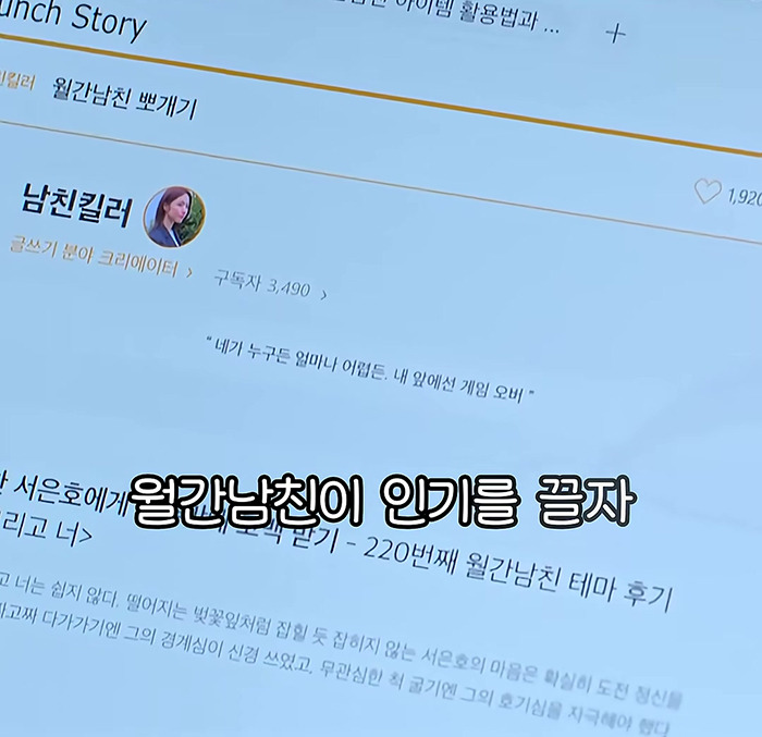 드라마 월간남친 공략법 블로그 히트친거 개웃기다 게임 필승으로 끝내고 싶은 한국인 심리 미쳣네.twt | 인스티즈