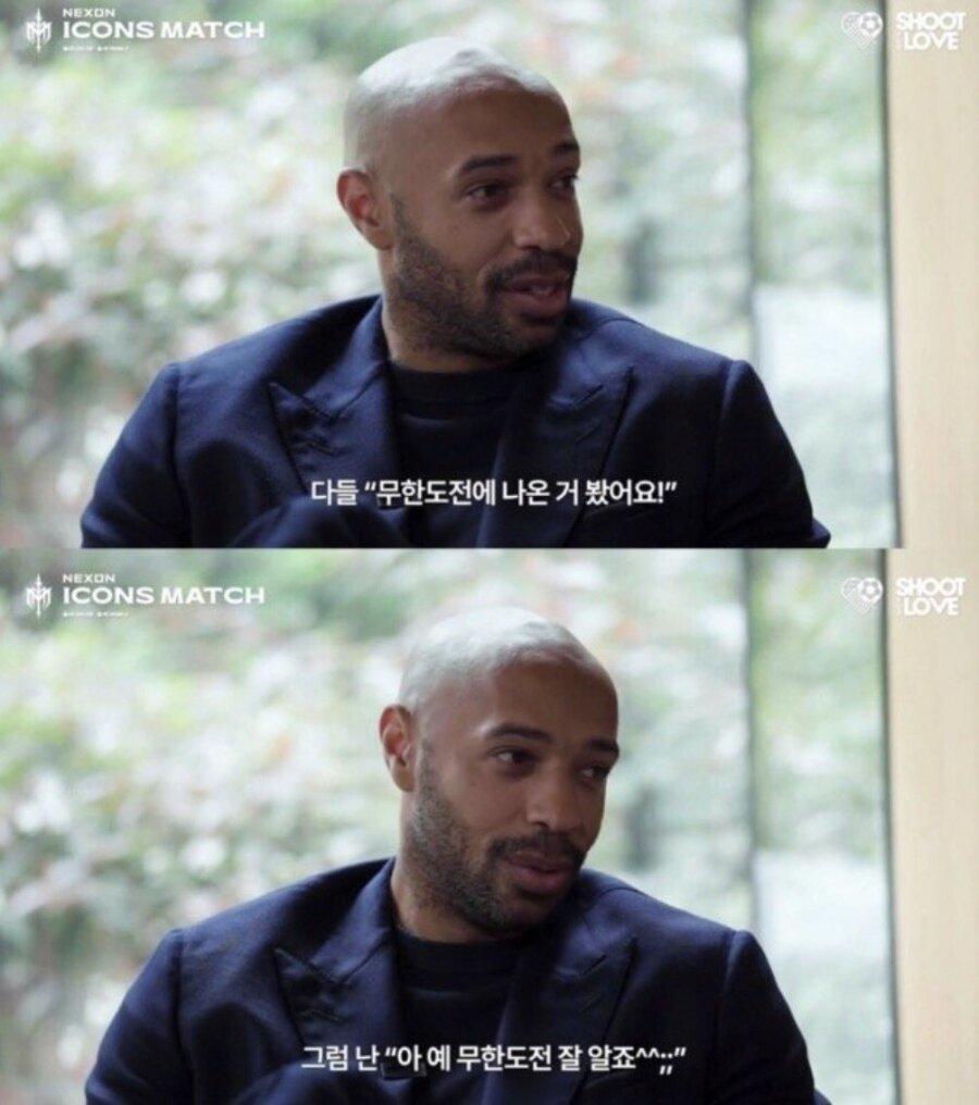 한국사람들에게 섭섭한 앙리 | 인스티즈