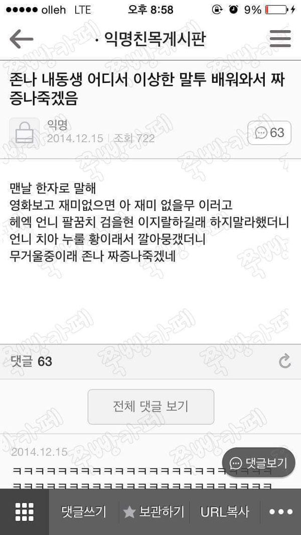 이상한 말투의 동생 | 인스티즈
