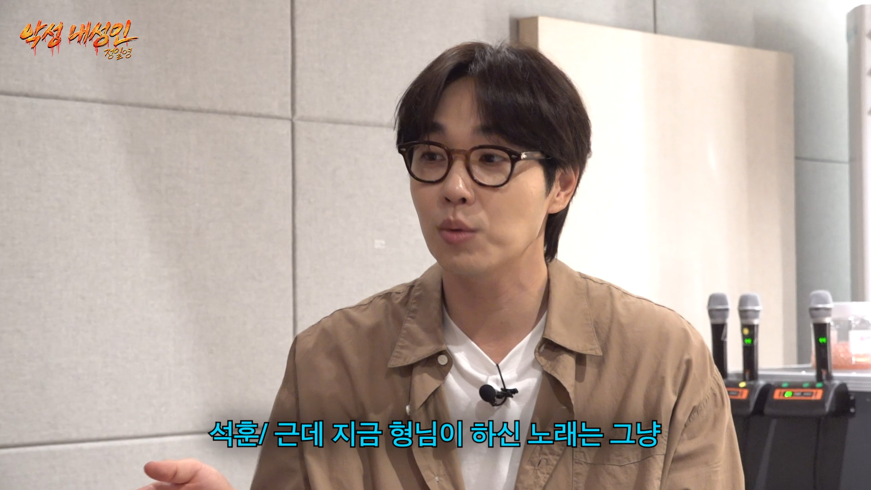 이석훈한테 막말하다가 한소리들은 악성내성인 정일영.jpg | 인스티즈