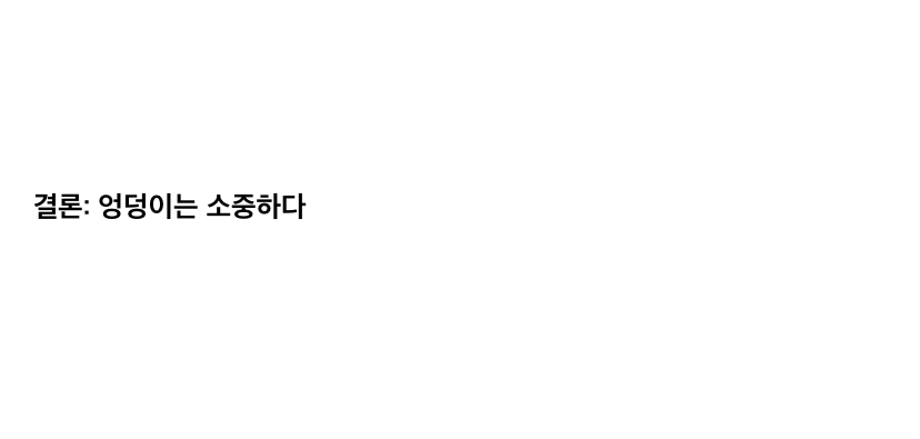 엉덩이 너프했다는 논란이 있어서 제작진이 해명도 했던 데바데 삼각두 | 인스티즈