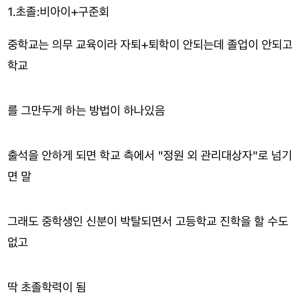 SM과 YG가 아이돌 연습생들 자퇴시킬때 유일하게 연습생들 학교 내신성적 관리한다는 JYP.ㅈㅍㅈ | 인스티즈
