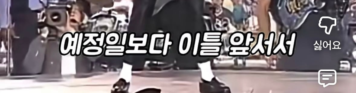 슈퍼볼 관계자들 다 쫄렸다는 마이클 잭슨 슈퍼볼 무대 인트로 | 인스티즈