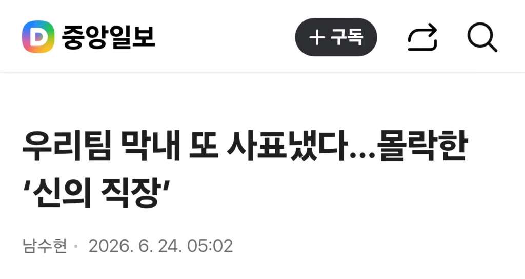 증가하는 공기업 퇴사자들 | 인스티즈