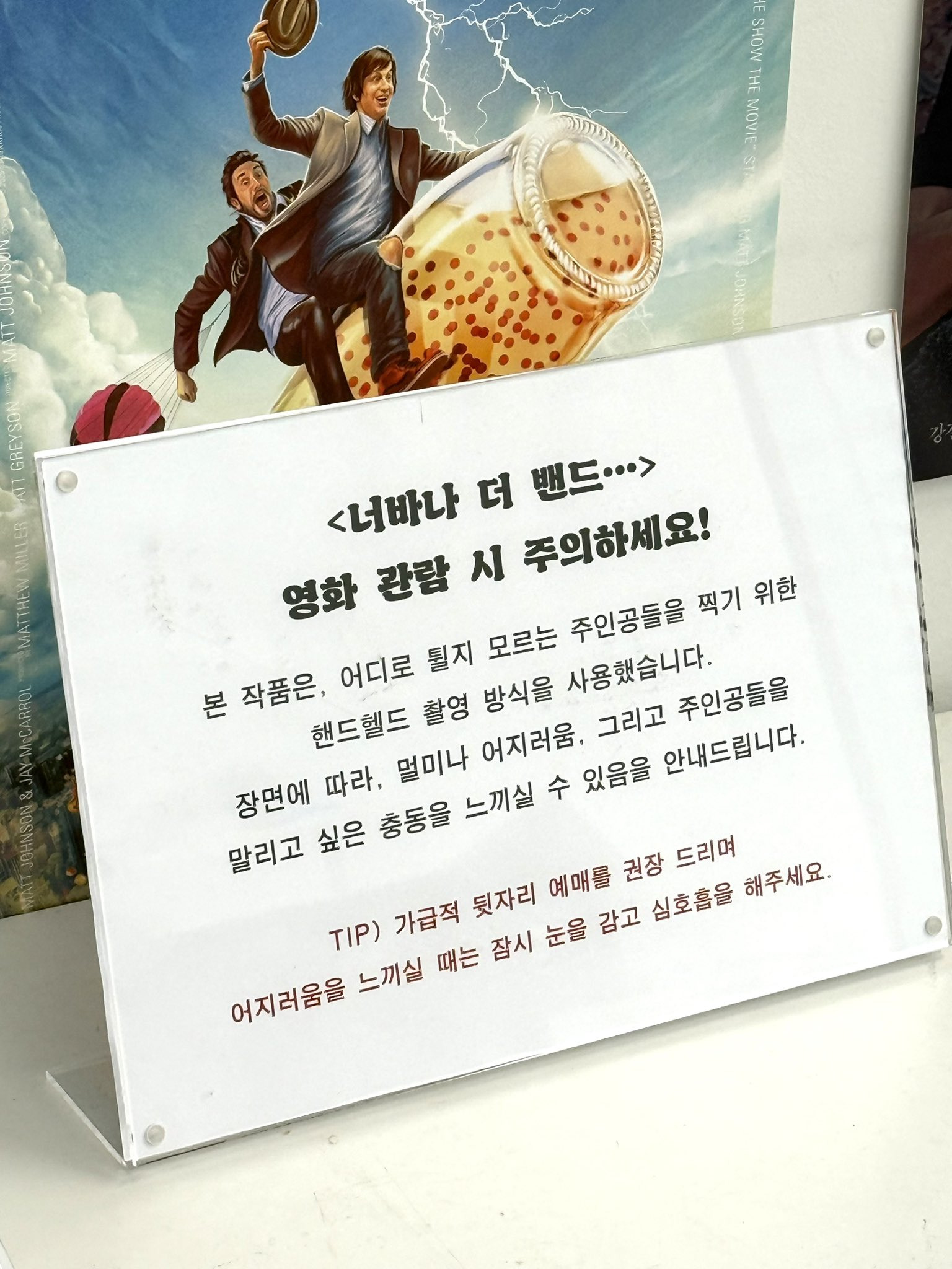 극장에 멀미약 챙겨가라고 말 나왔던 영화 근황 | 인스티즈