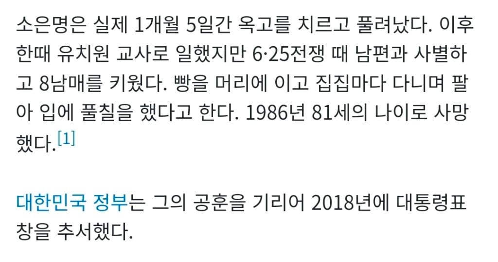 여러분, 우리나라 최연소 독립운동가가 누군지 아시나요? | 인스티즈