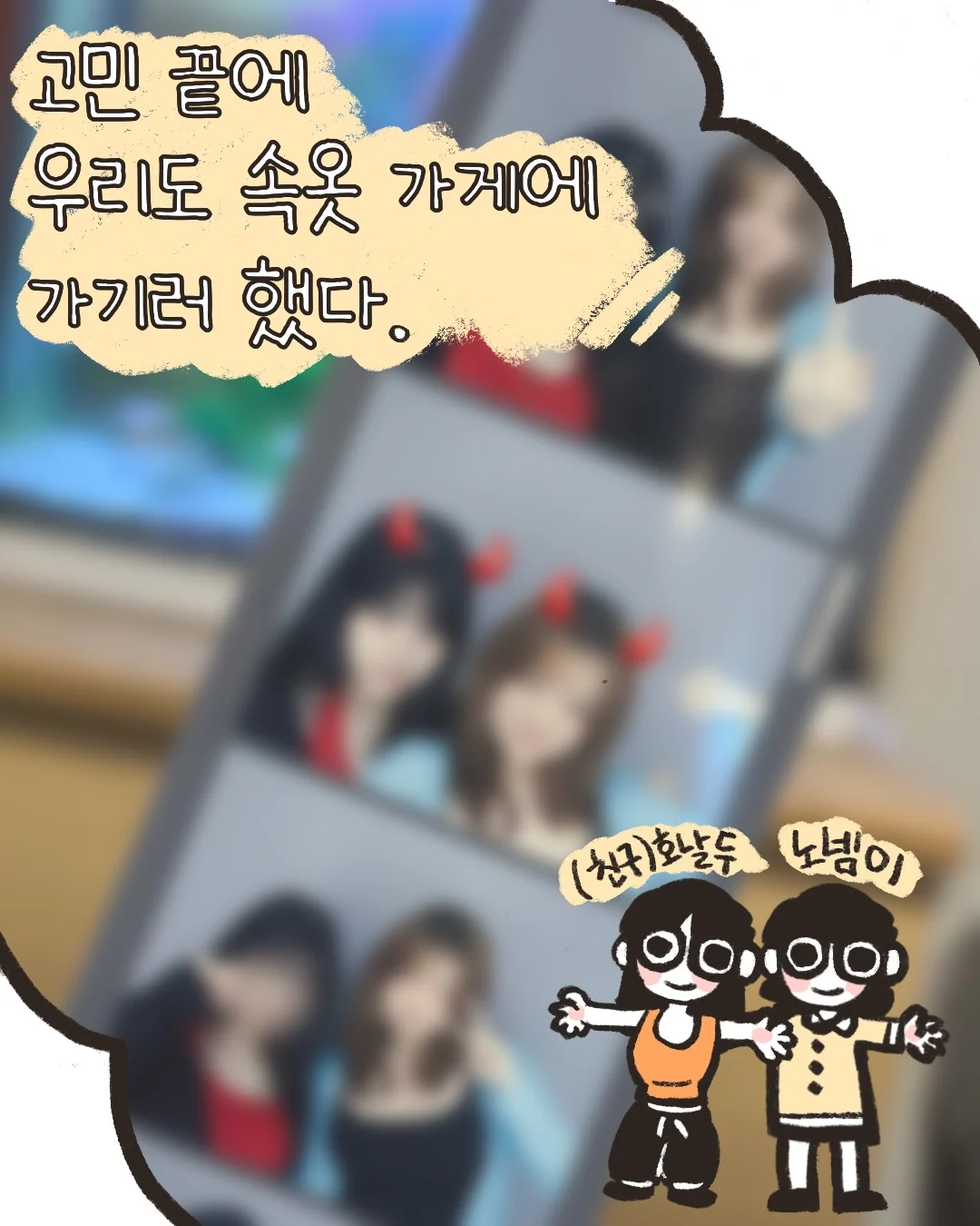 현실에서는 80E였던 내가 이세계 에서는 75H!? | 인스티즈