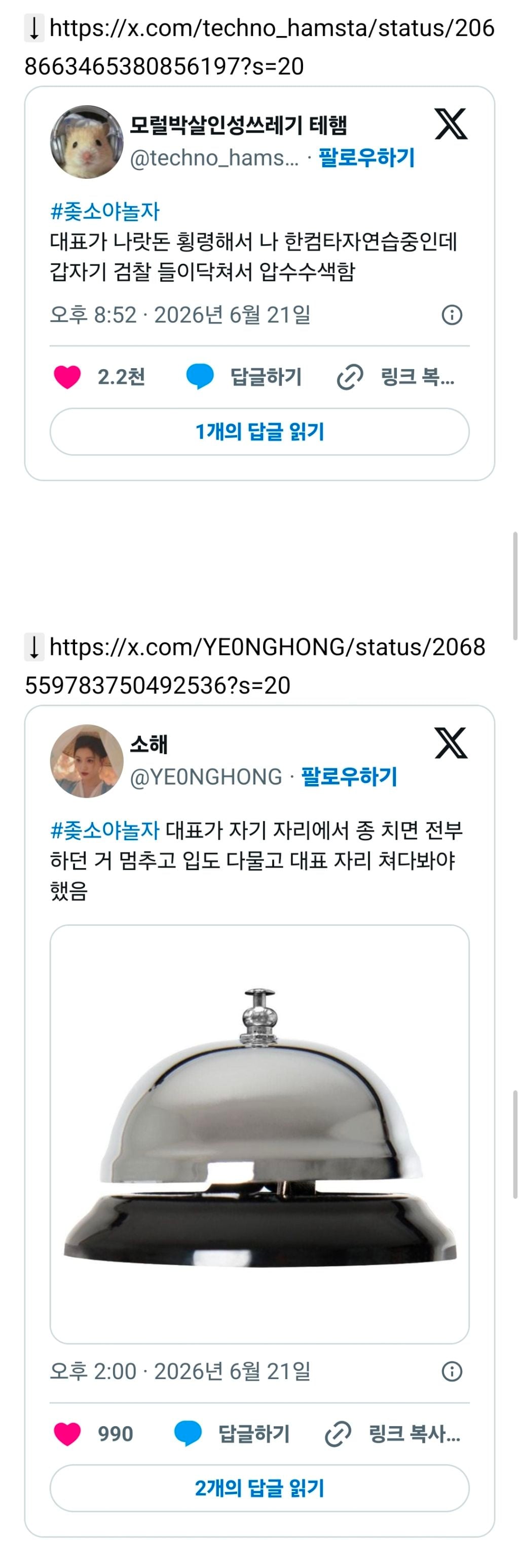 삶이 힘겨울 때는 ㅈㅅ야놀자를 검색해봐 | 인스티즈