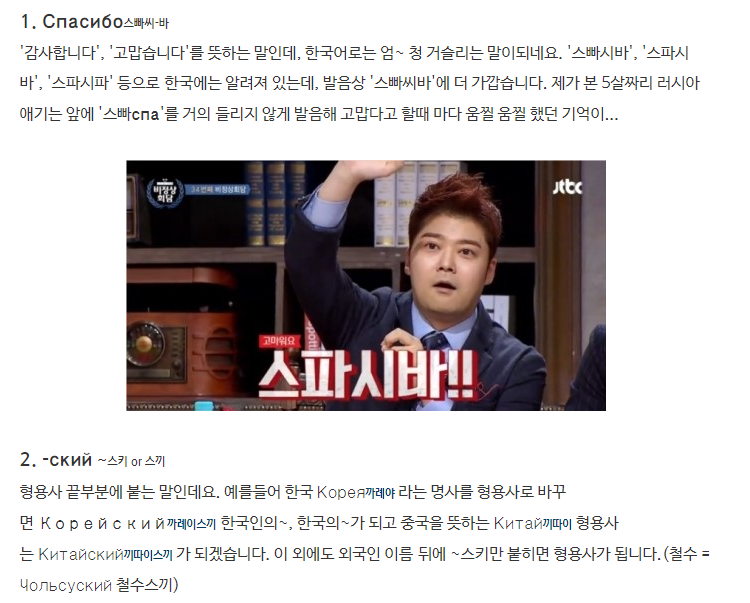 욕같은 러시아어.jpg | 인스티즈