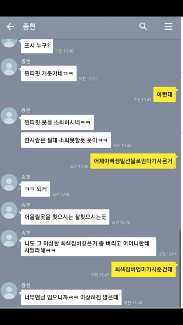 아슬아슬한 친구와의 톡 | 인스티즈