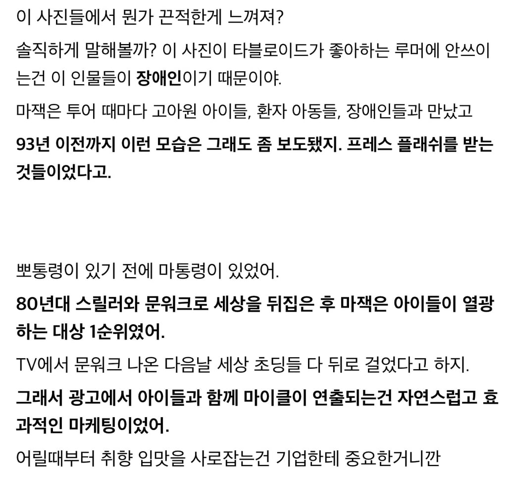 미디어가 소아성애 이미지를 만들어내는 과정 | 인스티즈