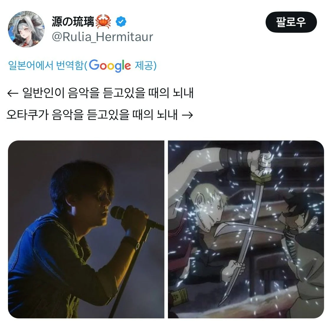일반인과 오타쿠가 음악을 들을 때 차이점 | 인스티즈