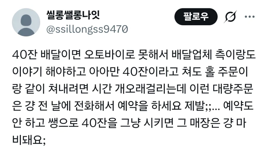 커피 시켰더니 2시간만에 와서 빡친 사람 | 인스티즈