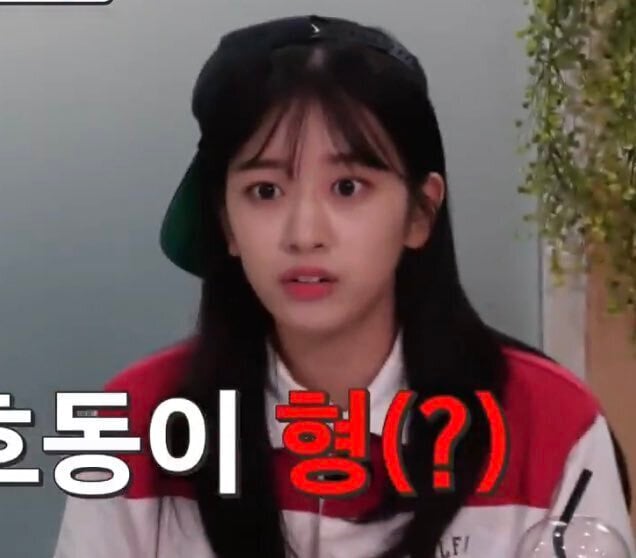 지구오락실만 나오면 꼬질꼬질해지는 안유진 | 인스티즈