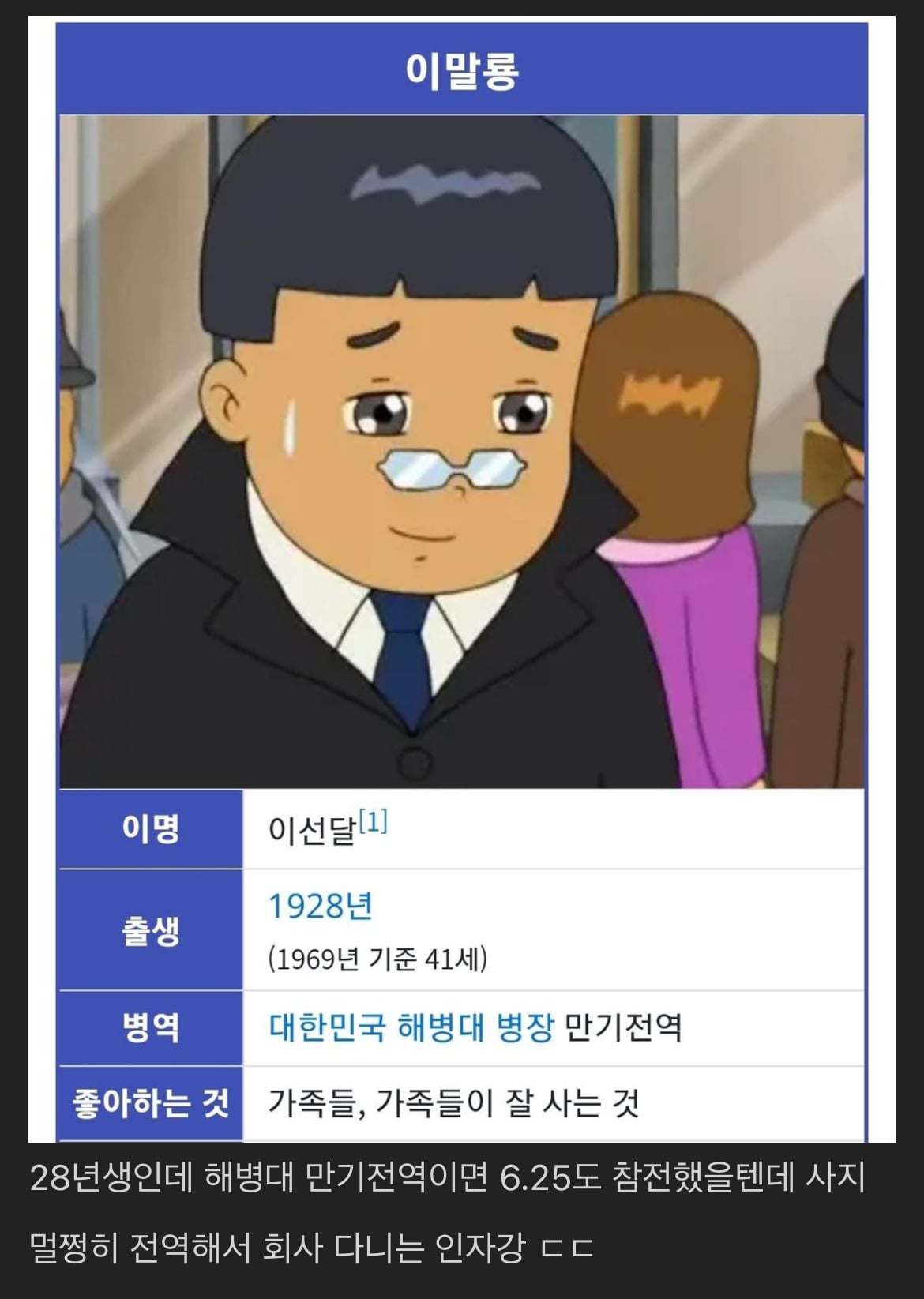 기영이 아빠 숨겨진 설정 | 인스티즈