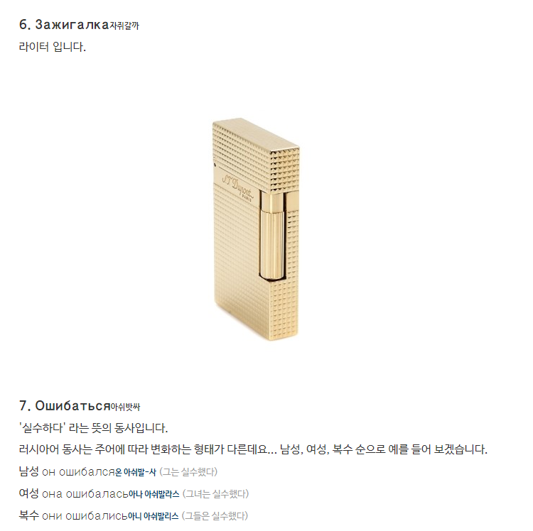 욕같은 러시아어.jpg | 인스티즈