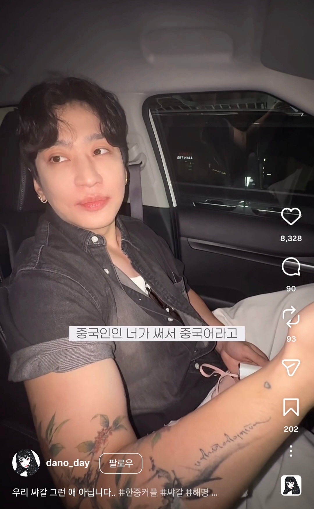 샤갈이 중국어라는 극우발 억까댓글 본 여단오 릴스.. | 인스티즈