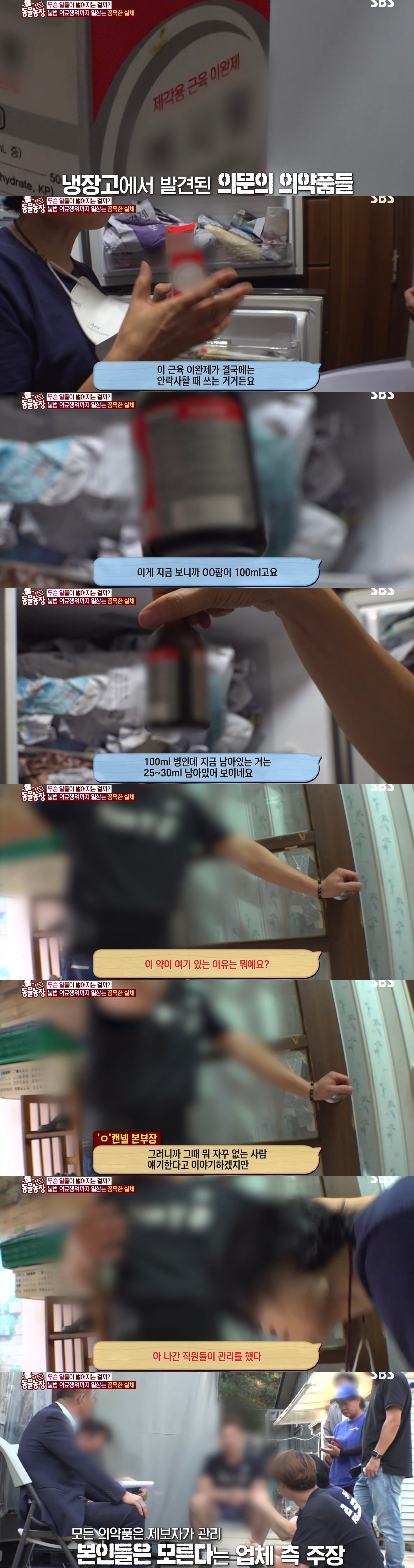 충격이다 못해 기괴한 오늘자 동물농장 폭로 방송 (충격주의).jpg | 인스티즈