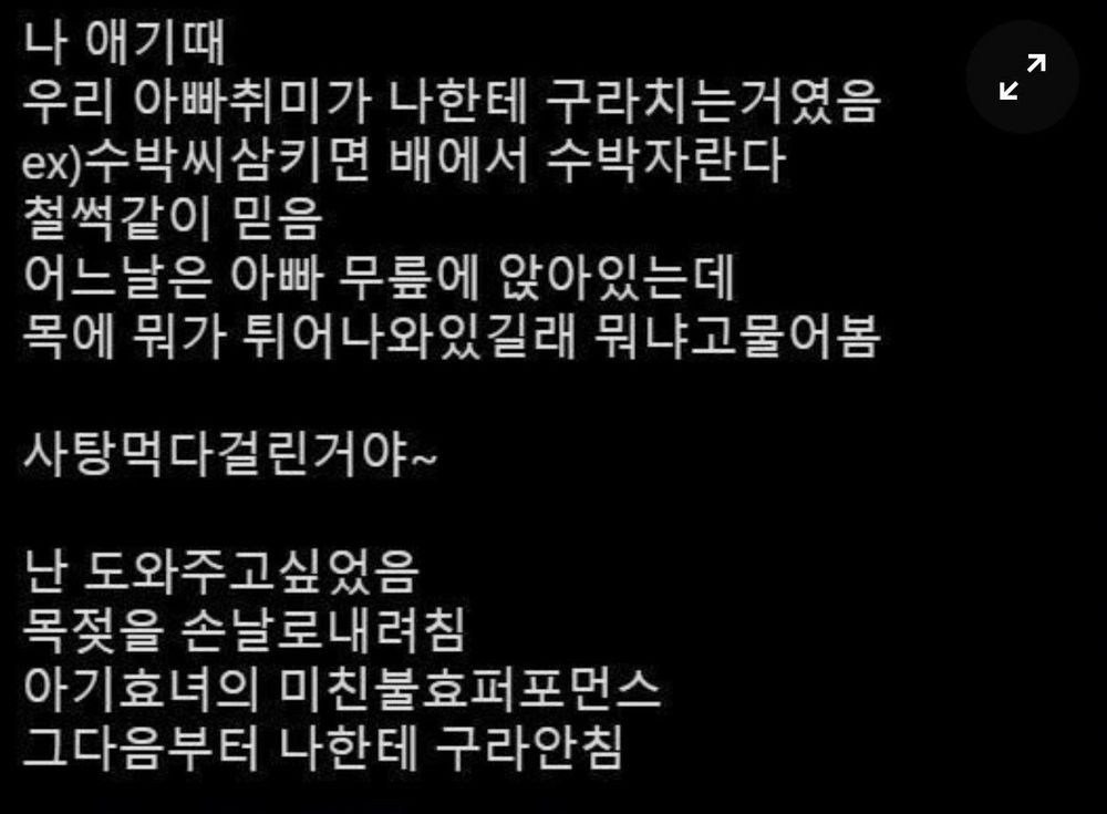 아빠가 거짓말을 그만 둔 이유 | 인스티즈