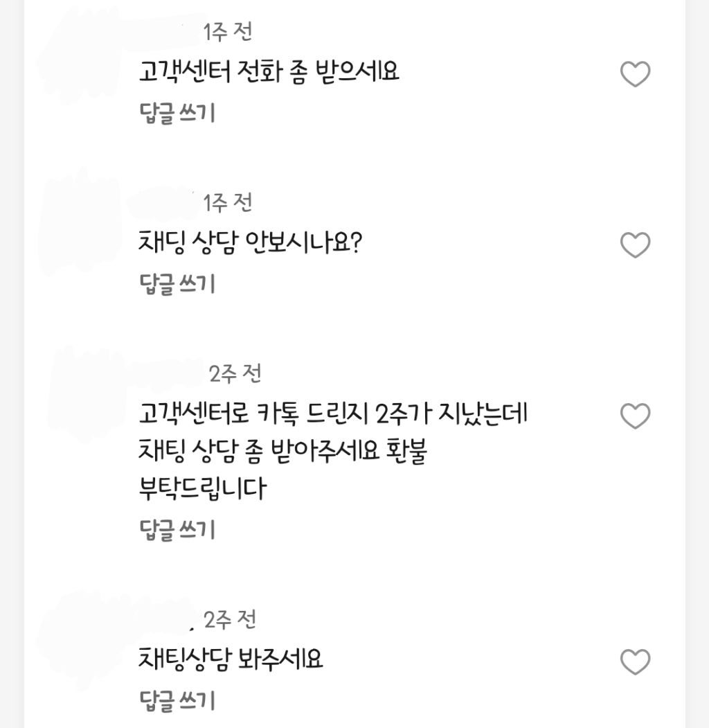 최근 몇 개월간 고객 상담이 안 되는 듯한 보조배터리 대여 서비스 | 인스티즈