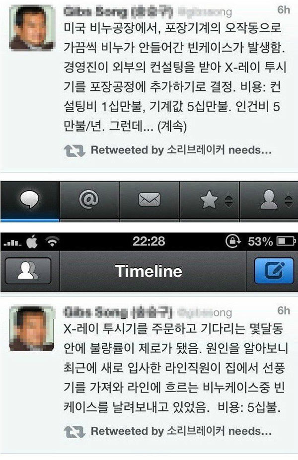 전설의 비누공장 신입사원 | 인스티즈