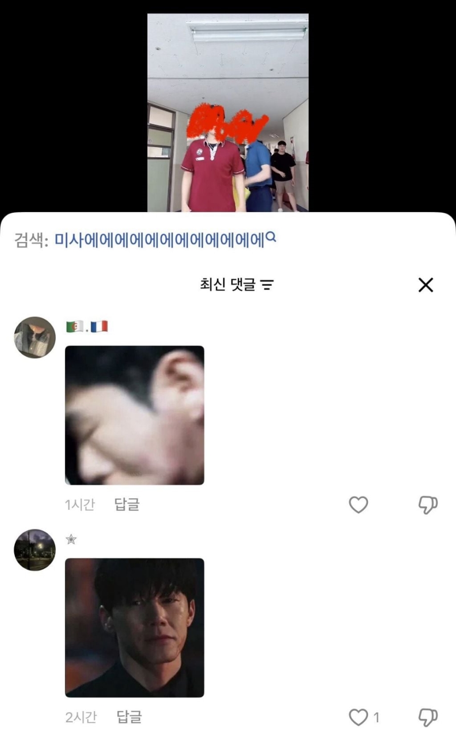 넷플릭스 드라마 참교육 부작용 근황 | 인스티즈