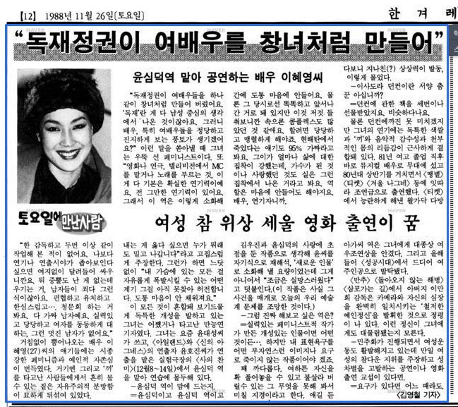 이혜영 배우가 1988년도에 했던 인터뷰 | 인스티즈