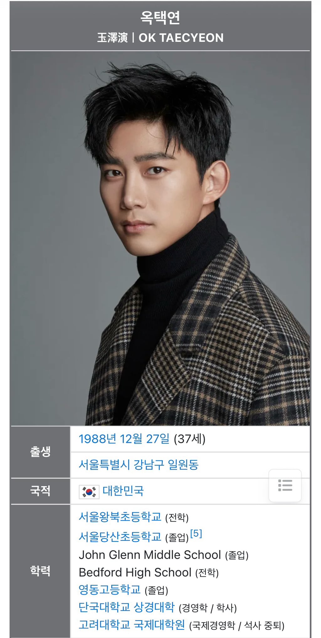 SM과 YG가 아이돌 연습생들 자퇴시킬때 유일하게 연습생들 학교 내신성적 관리한다는 JYP.ㅈㅍㅈ | 인스티즈