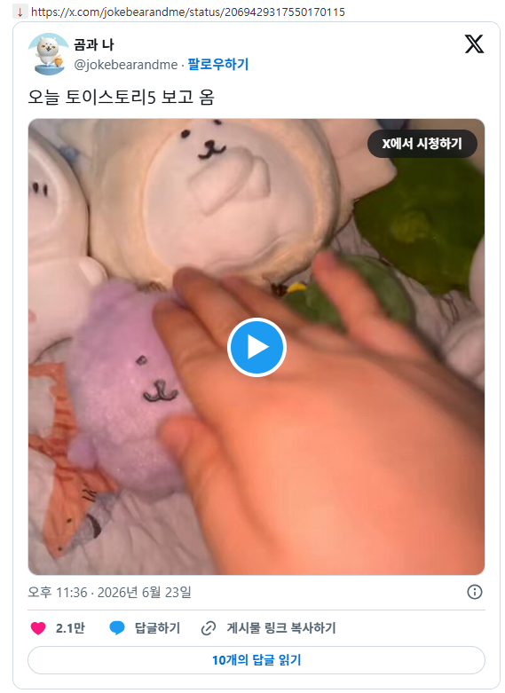 오늘 토이스토리5 보고 옴 | 인스티즈