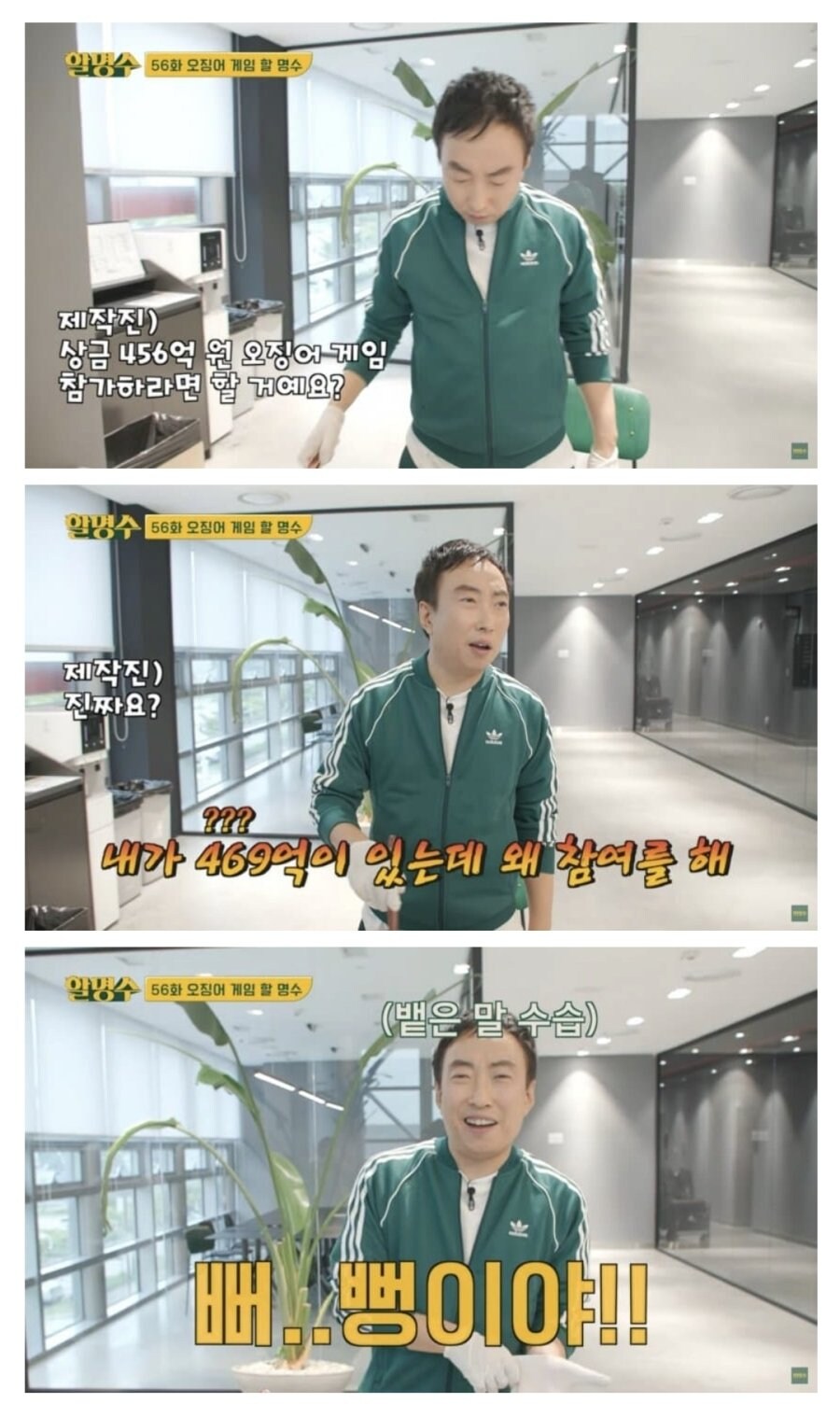 456억을 준다면? | 인스티즈