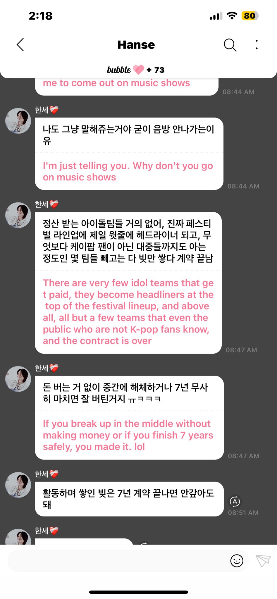 아이돌이 직접 설명하는 굳이 음방 안 나가는 이유 | 인스티즈
