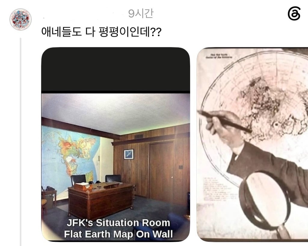 이젠 진지하게 지구평평설을 믿는 극우들 | 인스티즈