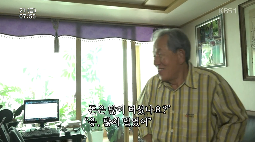 낚시와 주식으로 하루를보내는 70대 노부부 | 인스티즈