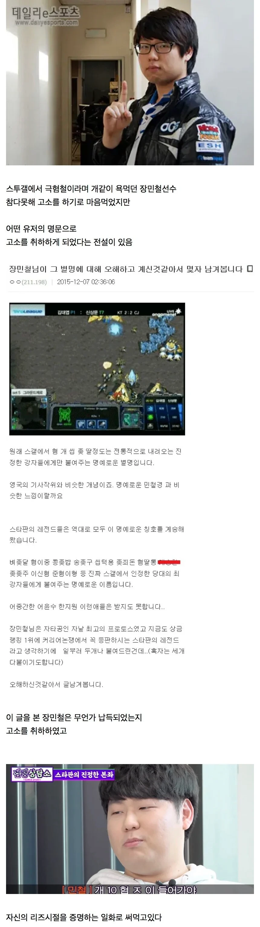 말 한마디로 고소빔을 피한 전설의 글 | 인스티즈
