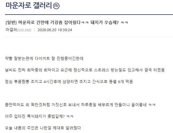 마운자로 기강 잡아준 돼지 | 인스티즈