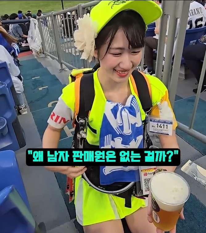 일본에 비어걸 문화가 생긴 이유 | 인스티즈