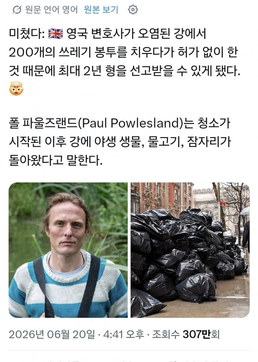 영국에서 "이걸" 하면 2년 선고 받을 수 있다?! | 인스티즈